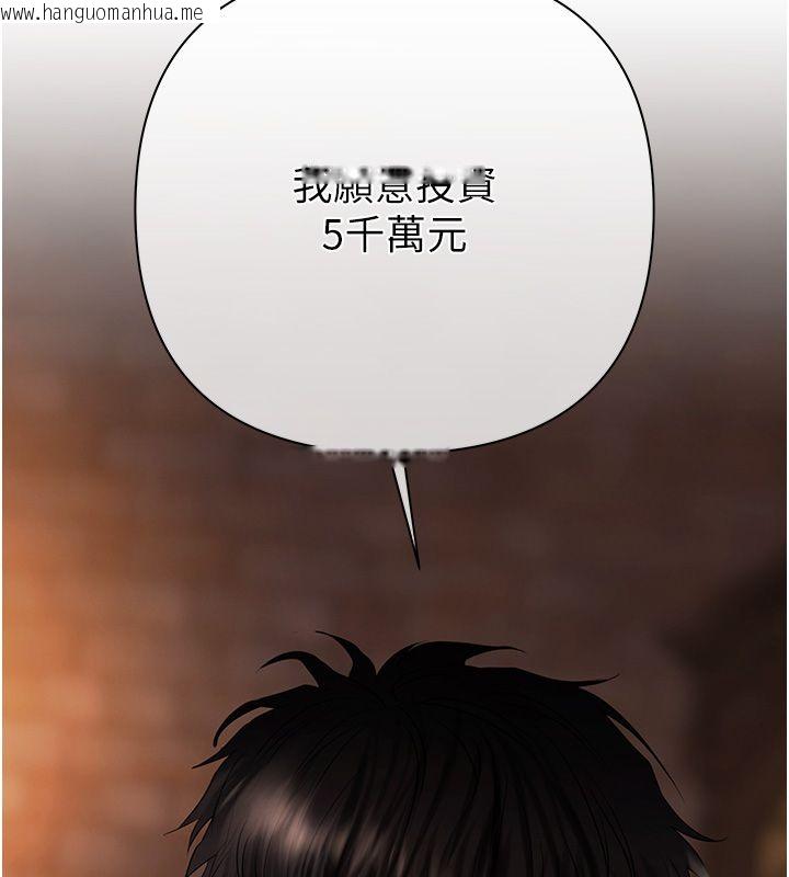 韩国漫画欲债韩漫_欲债-第3话-不然就用肉体还债在线免费阅读-韩国漫画-第39张图片
