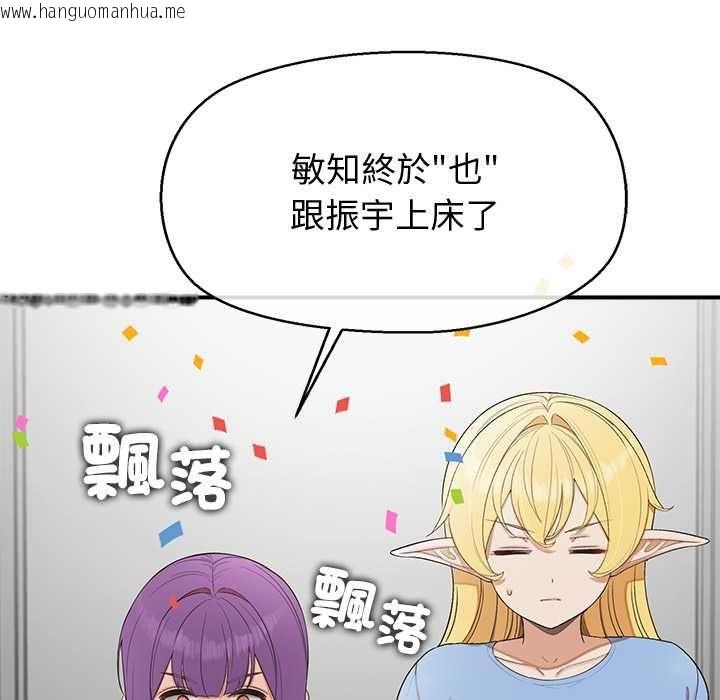 韩国漫画公主殿下要收种子啦！/公主抢孕大作战韩漫_公主殿下要收种子啦！/公主抢孕大作战-第30话在线免费阅读-韩国漫画-第44张图片