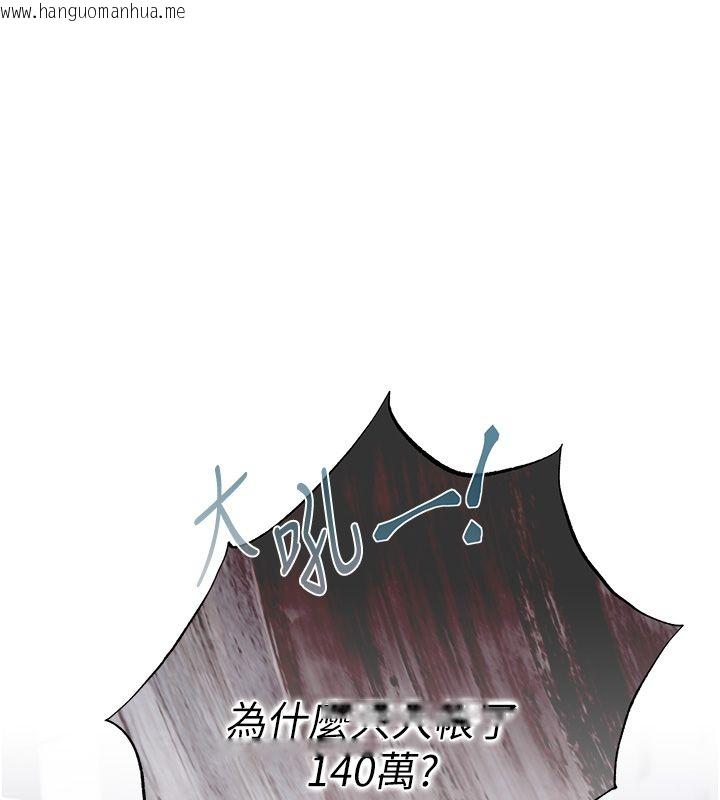 韩国漫画欲债韩漫_欲债-第3话-不然就用肉体还债在线免费阅读-韩国漫画-第130张图片