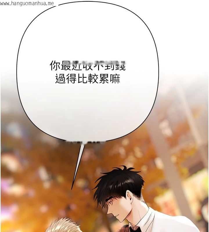 韩国漫画欲债韩漫_欲债-第5话-征服优越女同事在线免费阅读-韩国漫画-第209张图片