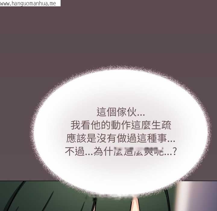 韩国漫画缺德邻居难相处韩漫_缺德邻居难相处-第81话在线免费阅读-韩国漫画-第16张图片