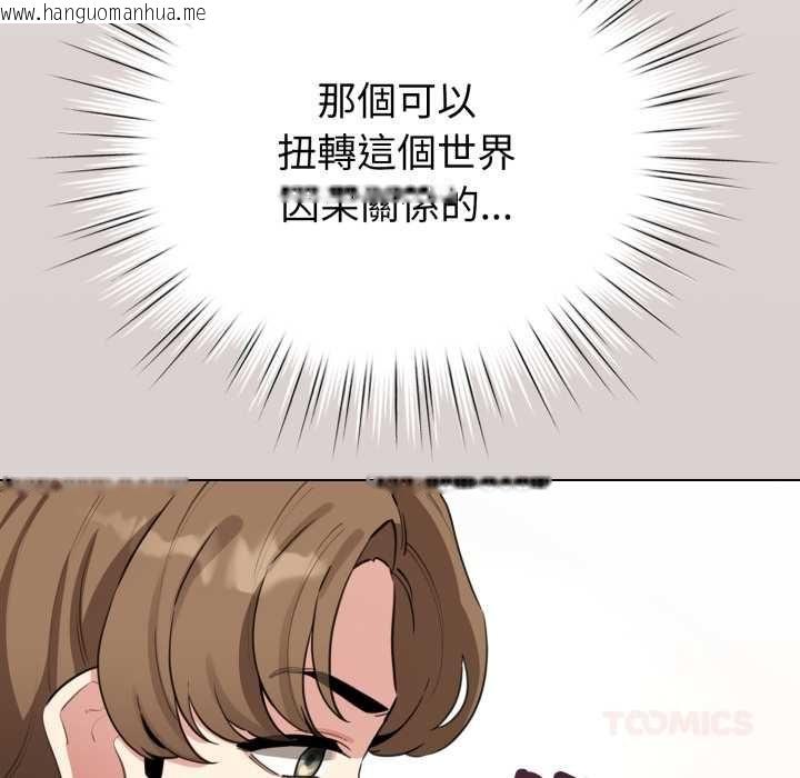 韩国漫画配角的生存任务韩漫_配角的生存任务-第62话在线免费阅读-韩国漫画-第147张图片