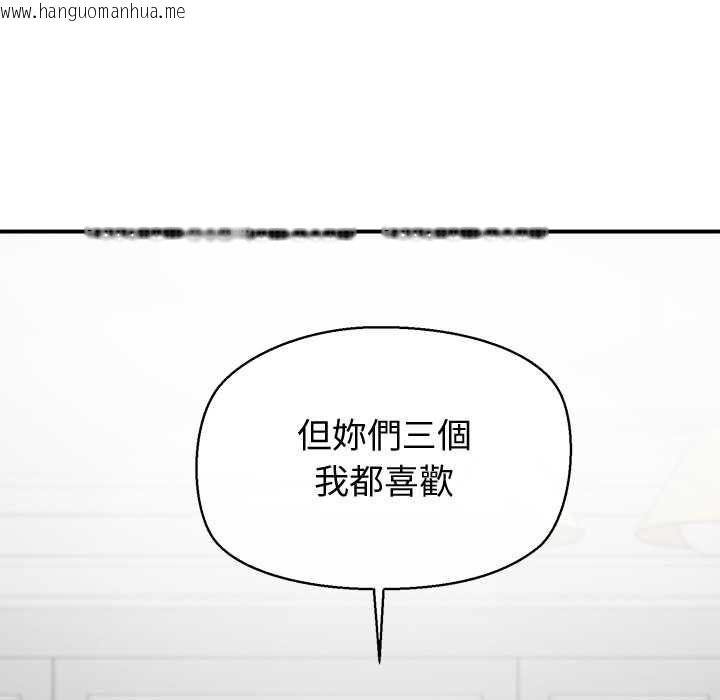 韩国漫画公主殿下要收种子啦！/公主抢孕大作战韩漫_公主殿下要收种子啦！/公主抢孕大作战-第30话在线免费阅读-韩国漫画-第88张图片