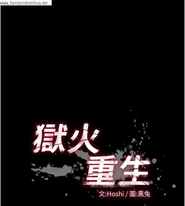 韩国漫画狱火重生韩漫_狱火重生-第65话-其他女生没用过这招吧?在线免费阅读-韩国漫画-第39张图片