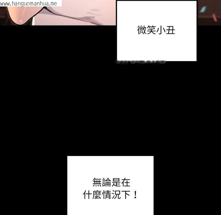 韩国漫画迷雾深处的诱惑/XX地下城韩漫_迷雾深处的诱惑/XX地下城-第20话在线免费阅读-韩国漫画-第62张图片