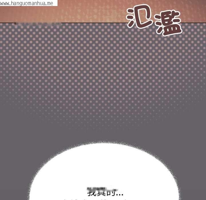 韩国漫画缺德邻居难相处韩漫_缺德邻居难相处-第81话在线免费阅读-韩国漫画-第24张图片