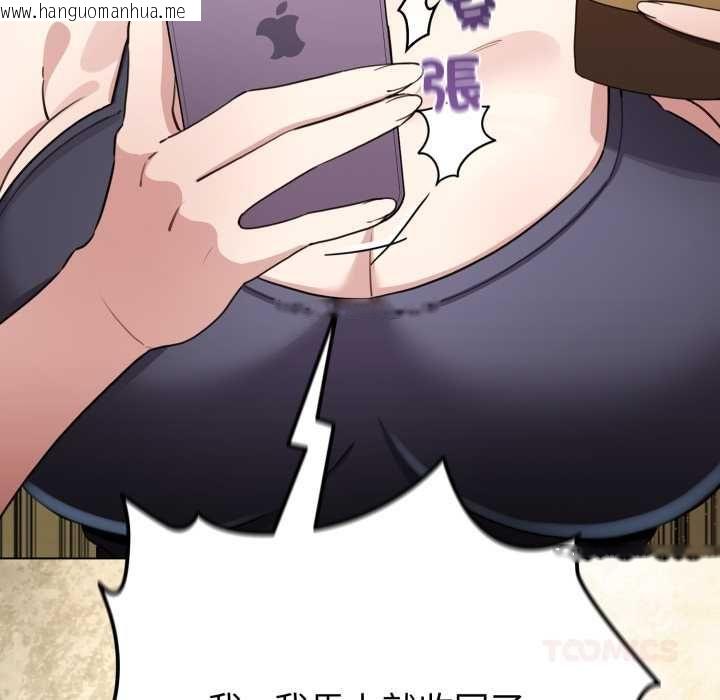 韩国漫画配角的生存任务韩漫_配角的生存任务-第62话在线免费阅读-韩国漫画-第165张图片