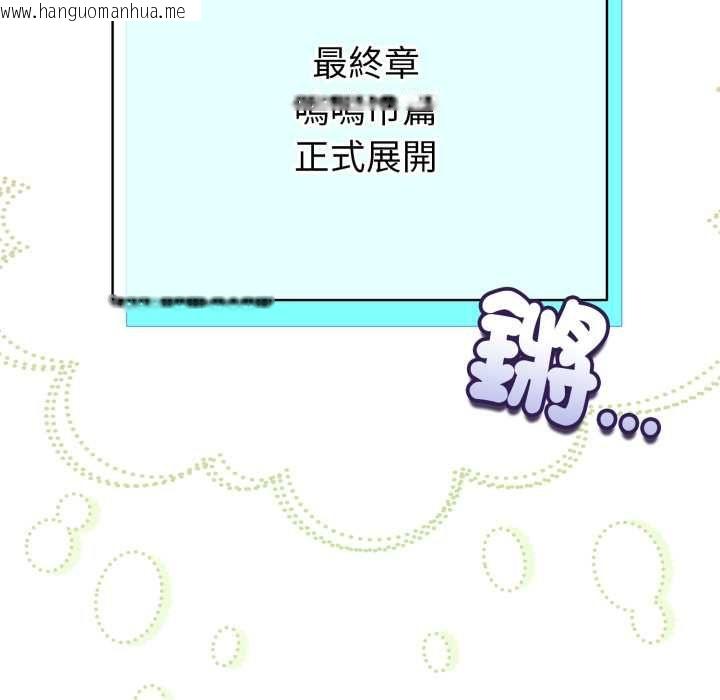韩国漫画配角的生存任务韩漫_配角的生存任务-第62话在线免费阅读-韩国漫画-第167张图片