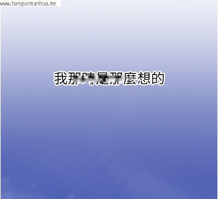 韩国漫画欲债韩漫_欲债-第1话-靠时机逆转人生在线免费阅读-韩国漫画-第122张图片