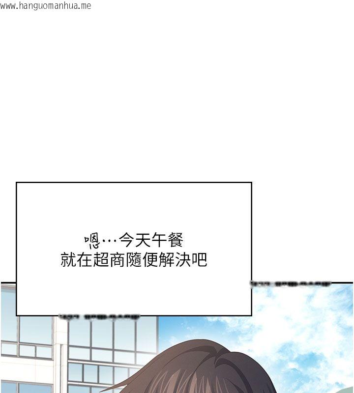 韩国漫画飞机杯女神连线中韩漫_飞机杯女神连线中-第60话-做妳的护花使者在线免费阅读-韩国漫画-第6张图片