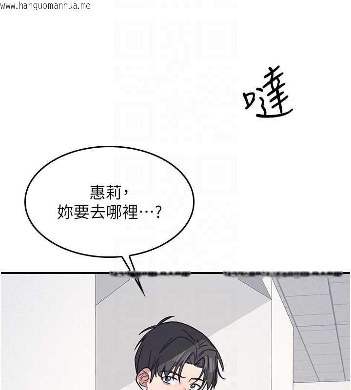 韩国漫画羞耻课堂韩漫_羞耻课堂-第35话-在学妹面前被口交…在线免费阅读-韩国漫画-第73张图片