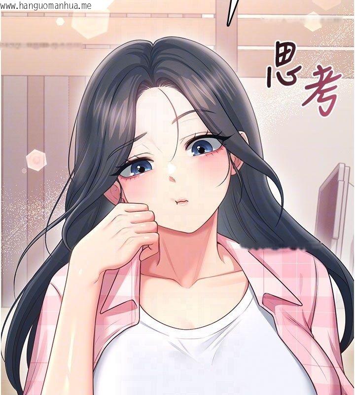 韩国漫画飞机杯女神连线中韩漫_飞机杯女神连线中-第60话-做妳的护花使者在线免费阅读-韩国漫画-第96张图片