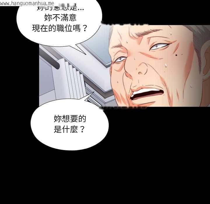 韩国漫画无法上色的关系/爱上弟子韩漫_无法上色的关系/爱上弟子-第23话在线免费阅读-韩国漫画-第44张图片