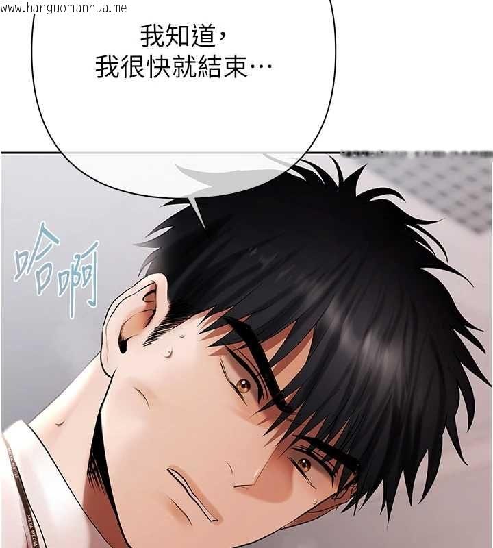 韩国漫画欲债韩漫_欲债-第5话-征服优越女同事在线免费阅读-韩国漫画-第41张图片