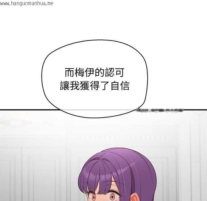 韩国漫画公主殿下要收种子啦！/公主抢孕大作战韩漫_公主殿下要收种子啦！/公主抢孕大作战-第30话在线免费阅读-韩国漫画-第92张图片