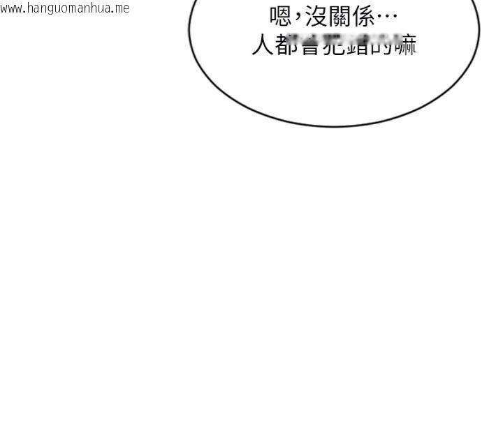 韩国漫画单身即纵欲韩漫_单身即纵欲-第49话-欲擒故纵，高手过招在线免费阅读-韩国漫画-第129张图片