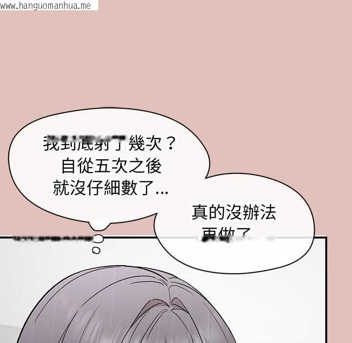 韩国漫画公主殿下要收种子啦！/公主抢孕大作战韩漫_公主殿下要收种子啦！/公主抢孕大作战-第30话在线免费阅读-韩国漫画-第6张图片