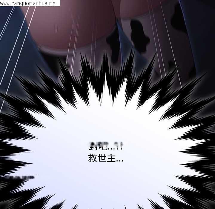 韩国漫画神圣陷阱/中了传教士的美人计韩漫_神圣陷阱/中了传教士的美人计-第42话在线免费阅读-韩国漫画-第17张图片