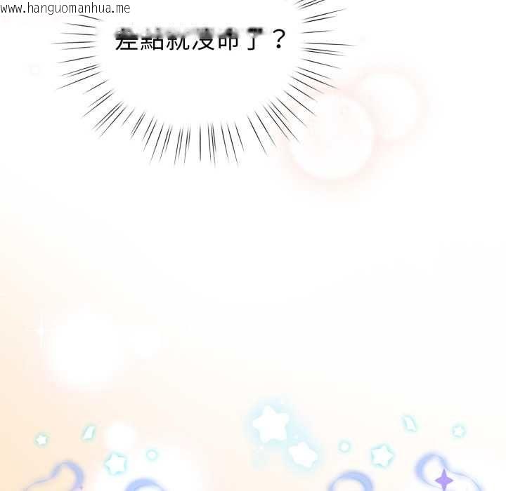 韩国漫画配角的生存任务韩漫_配角的生存任务-第62话在线免费阅读-韩国漫画-第35张图片
