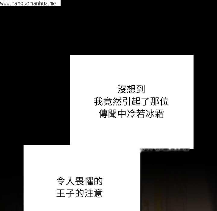 韩国漫画迷雾深处的诱惑/XX地下城韩漫_迷雾深处的诱惑/XX地下城-第20话在线免费阅读-韩国漫画-第181张图片