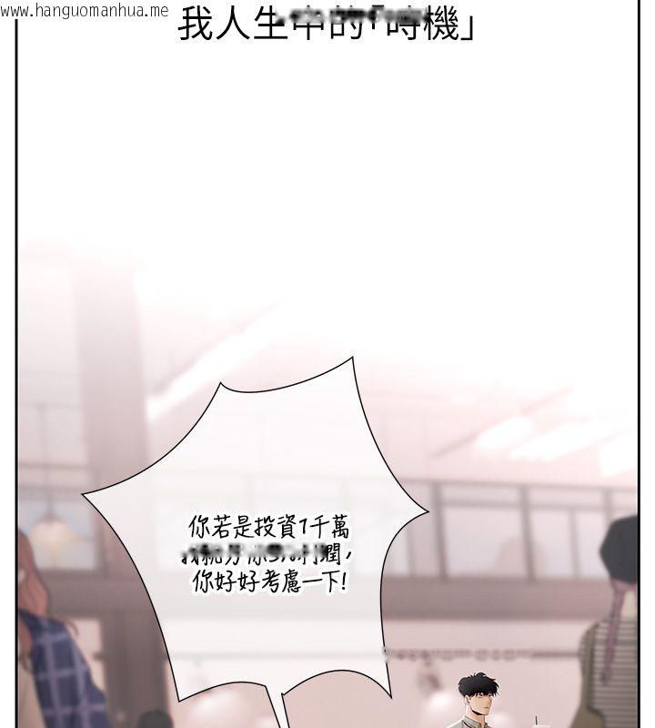 韩国漫画欲债韩漫_欲债-第1话-靠时机逆转人生在线免费阅读-韩国漫画-第119张图片