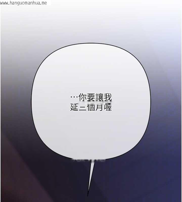 韩国漫画欲债韩漫_欲债-第4话-完成秘密交易在线免费阅读-韩国漫画-第26张图片