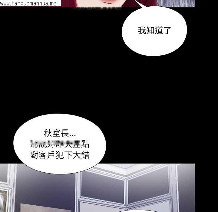 韩国漫画无法上色的关系/爱上弟子韩漫_无法上色的关系/爱上弟子-第23话在线免费阅读-韩国漫画-第27张图片