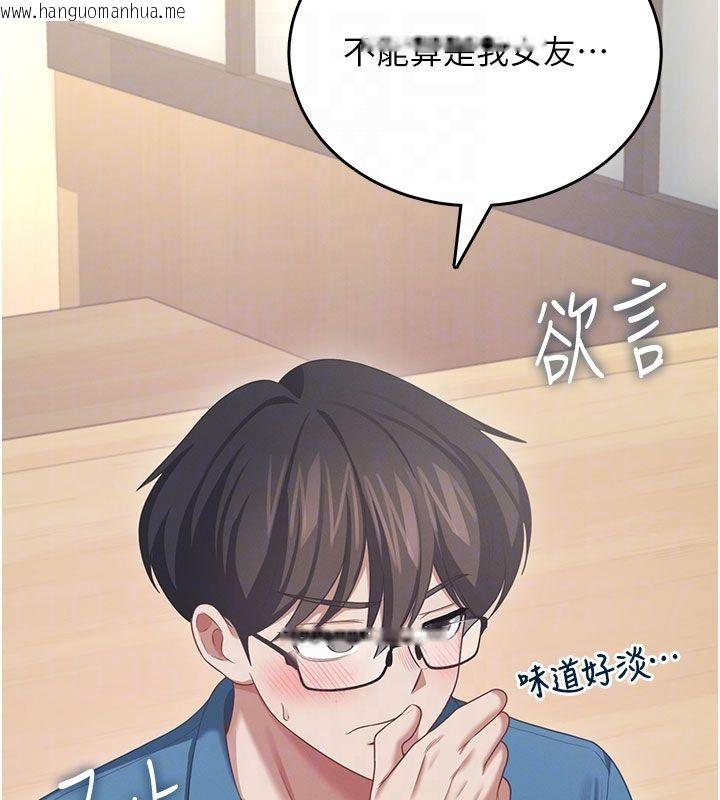 韩国漫画飞机杯女神连线中韩漫_飞机杯女神连线中-第60话-做妳的护花使者在线免费阅读-韩国漫画-第108张图片