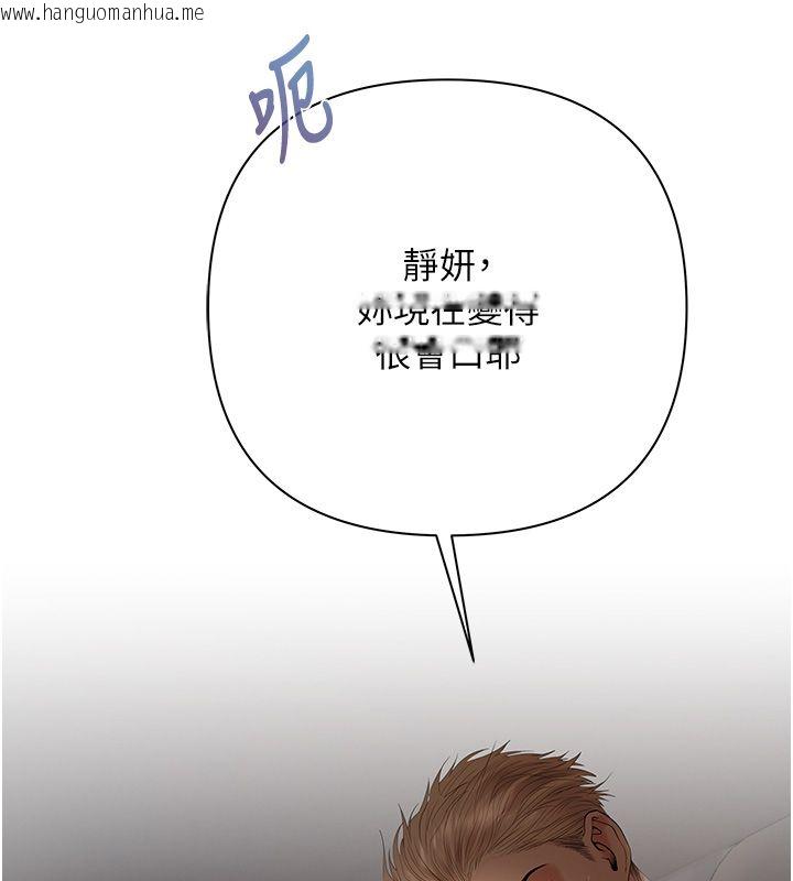 韩国漫画欲债韩漫_欲债-第2话-还不出钱的代价在线免费阅读-韩国漫画-第203张图片