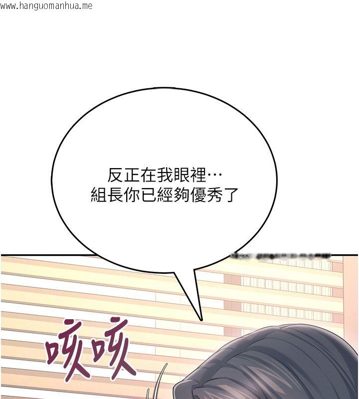韩国漫画飞机杯女神连线中韩漫_飞机杯女神连线中-第60话-做妳的护花使者在线免费阅读-韩国漫画-第134张图片