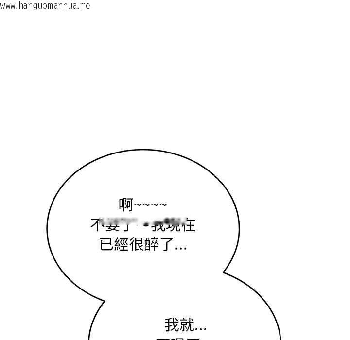 韩国漫画神雕闯都市/强雕：都市润女传说韩漫_神雕闯都市/强雕：都市润女传说-第38话在线免费阅读-韩国漫画-第78张图片