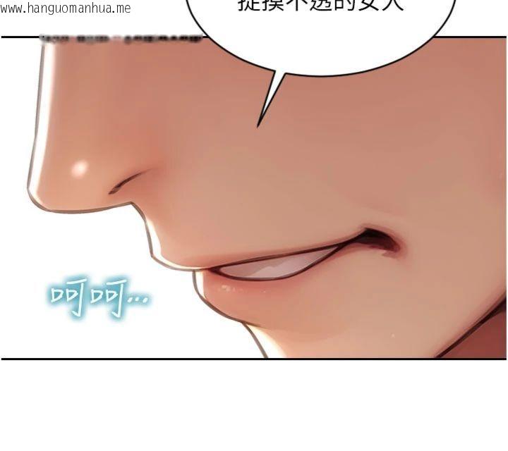 韩国漫画单身即纵欲韩漫_单身即纵欲-第49话-欲擒故纵，高手过招在线免费阅读-韩国漫画-第145张图片