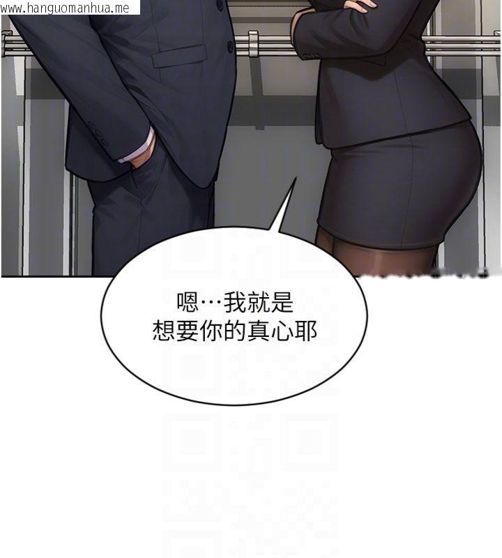 韩国漫画单身即纵欲韩漫_单身即纵欲-第49话-欲擒故纵，高手过招在线免费阅读-韩国漫画-第106张图片