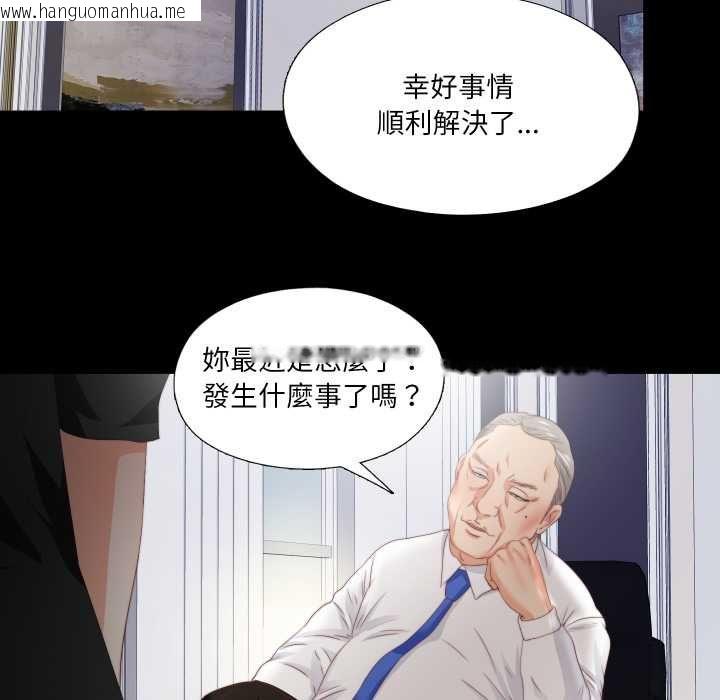 韩国漫画无法上色的关系/爱上弟子韩漫_无法上色的关系/爱上弟子-第23话在线免费阅读-韩国漫画-第28张图片