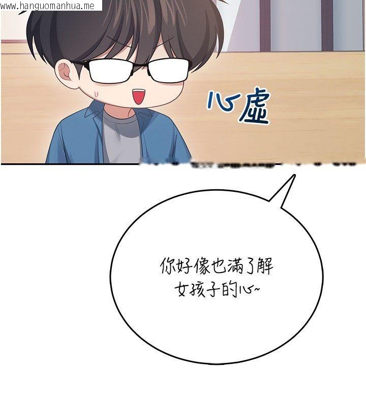韩国漫画飞机杯女神连线中韩漫_飞机杯女神连线中-第60话-做妳的护花使者在线免费阅读-韩国漫画-第129张图片