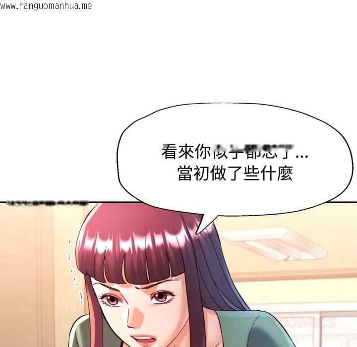 韩国漫画可以爱你吗/似曾相识的她韩漫_可以爱你吗/似曾相识的她-第101话在线免费阅读-韩国漫画-第21张图片