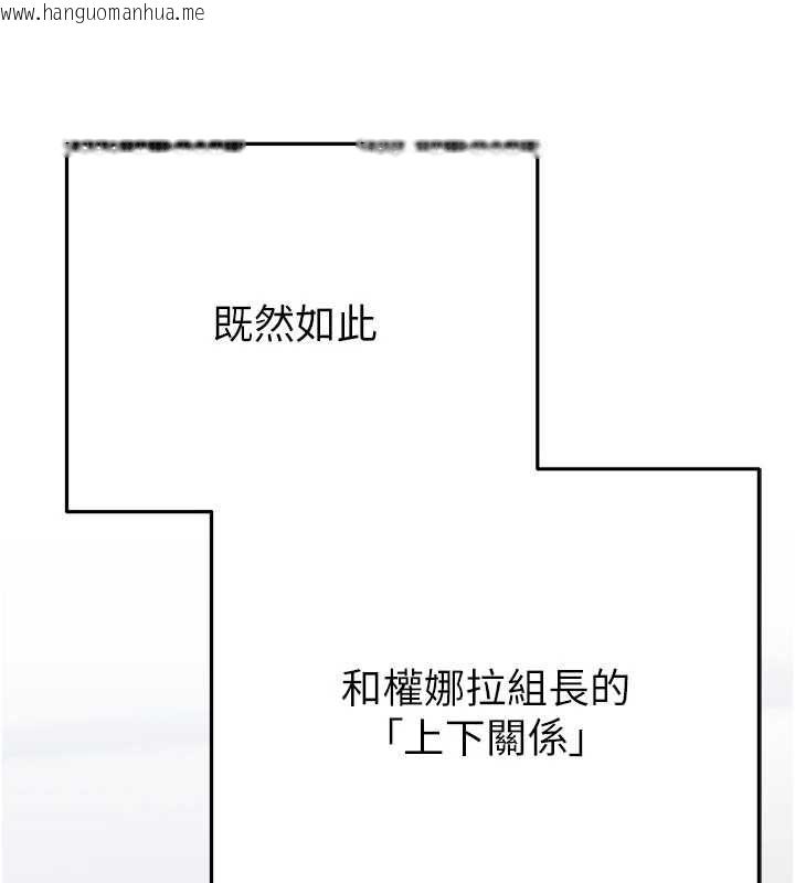 韩国漫画欲债韩漫_欲债-第5话-征服优越女同事在线免费阅读-韩国漫画-第163张图片