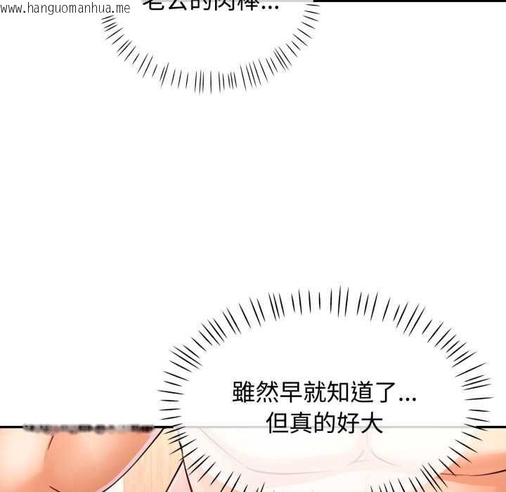 韩国漫画可以爱你吗/似曾相识的她韩漫_可以爱你吗/似曾相识的她-第101话在线免费阅读-韩国漫画-第89张图片
