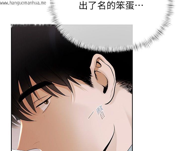 韩国漫画欲债韩漫_欲债-第1话-靠时机逆转人生在线免费阅读-韩国漫画-第102张图片