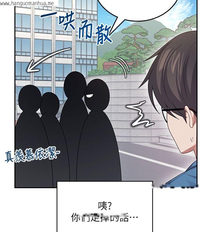 韩国漫画飞机杯女神连线中韩漫_飞机杯女神连线中-第60话-做妳的护花使者在线免费阅读-韩国漫画-第40张图片