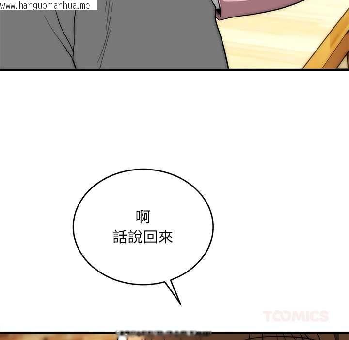 韩国漫画神雕闯都市/强雕：都市润女传说韩漫_神雕闯都市/强雕：都市润女传说-第38话在线免费阅读-韩国漫画-第9张图片
