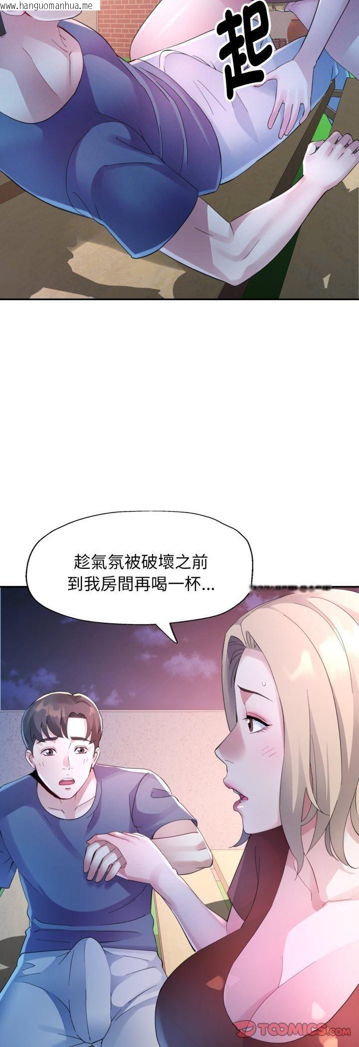 韩国漫画特别课程韩漫_特别课程-第12话在线免费阅读-韩国漫画-第9张图片