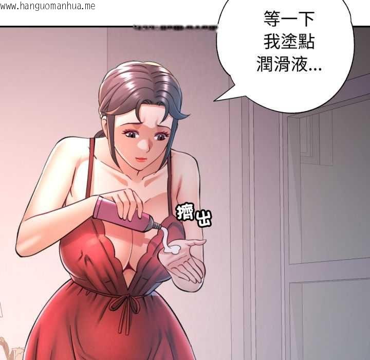 韩国漫画可以爱你吗/似曾相识的她韩漫_可以爱你吗/似曾相识的她-第101话在线免费阅读-韩国漫画-第116张图片
