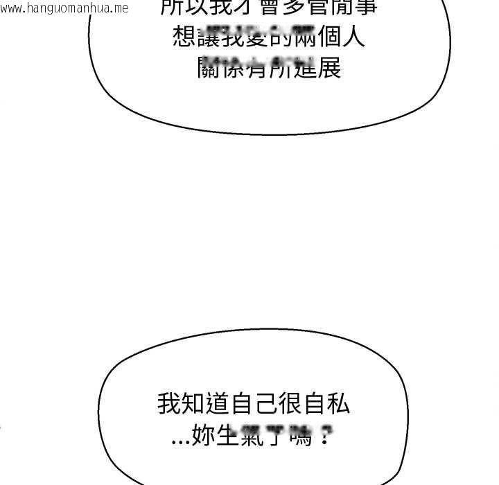 韩国漫画公主殿下要收种子啦！/公主抢孕大作战韩漫_公主殿下要收种子啦！/公主抢孕大作战-第30话在线免费阅读-韩国漫画-第72张图片