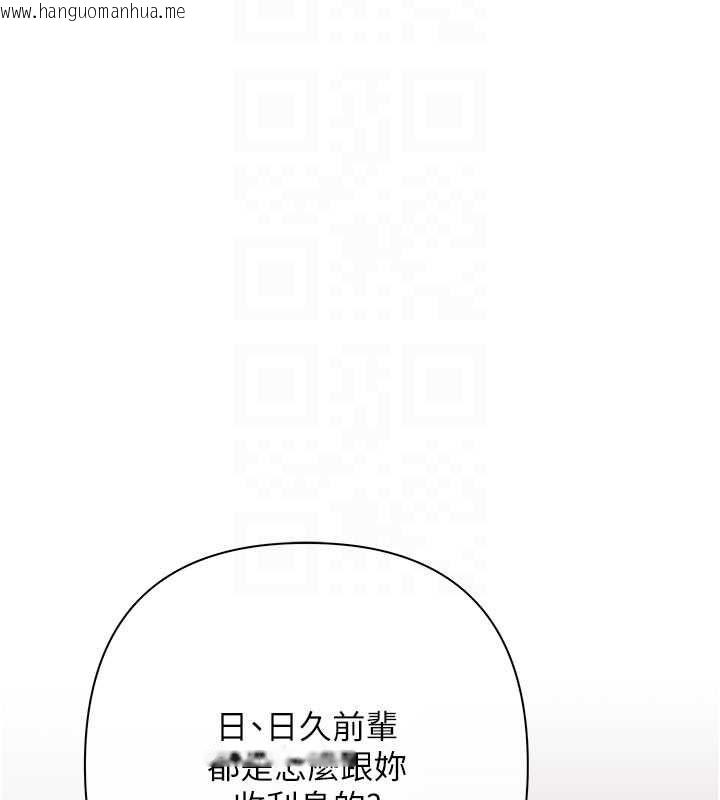 韩国漫画欲债韩漫_欲债-第6话-恶意欠债的代价在线免费阅读-韩国漫画-第102张图片