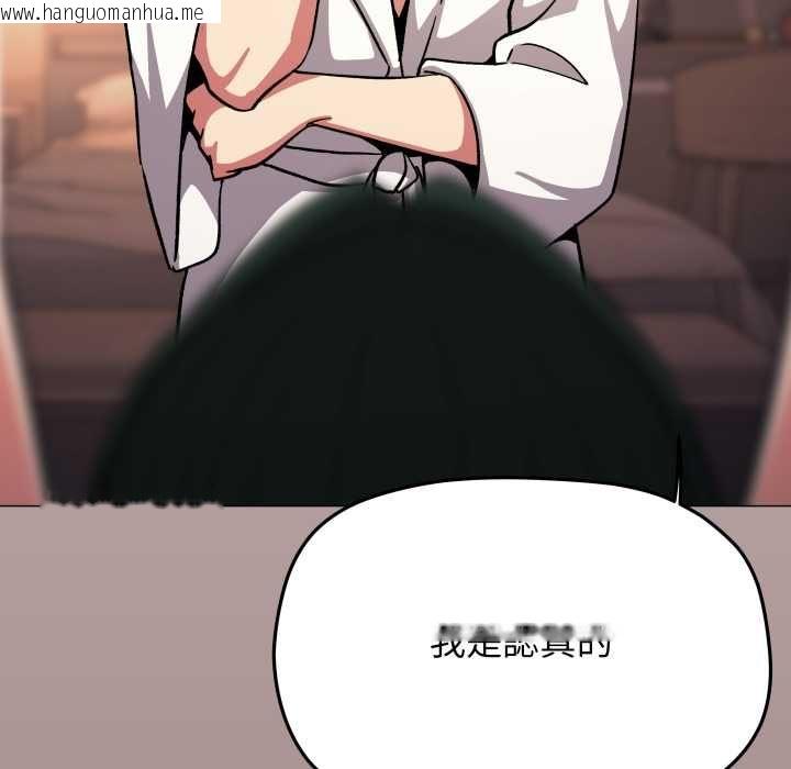 韩国漫画缺德邻居难相处韩漫_缺德邻居难相处-第81话在线免费阅读-韩国漫画-第94张图片