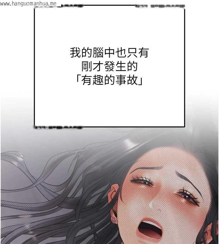 韩国漫画欲债韩漫_欲债-第5话-征服优越女同事在线免费阅读-韩国漫画-第152张图片