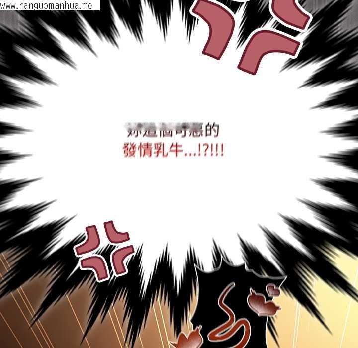 韩国漫画神圣陷阱/中了传教士的美人计韩漫_神圣陷阱/中了传教士的美人计-第42话在线免费阅读-韩国漫画-第189张图片