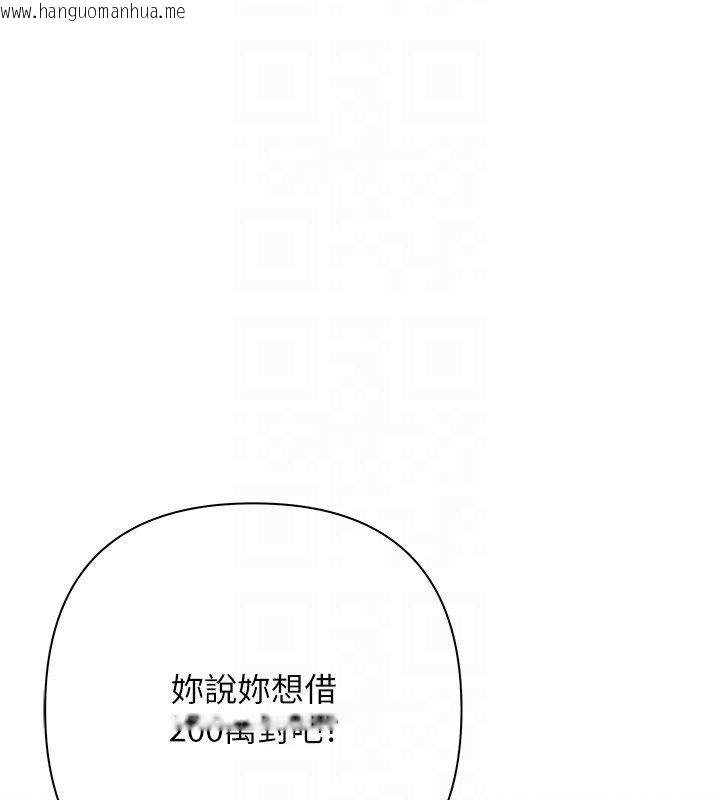 韩国漫画欲债韩漫_欲债-第2话-还不出钱的代价在线免费阅读-韩国漫画-第70张图片