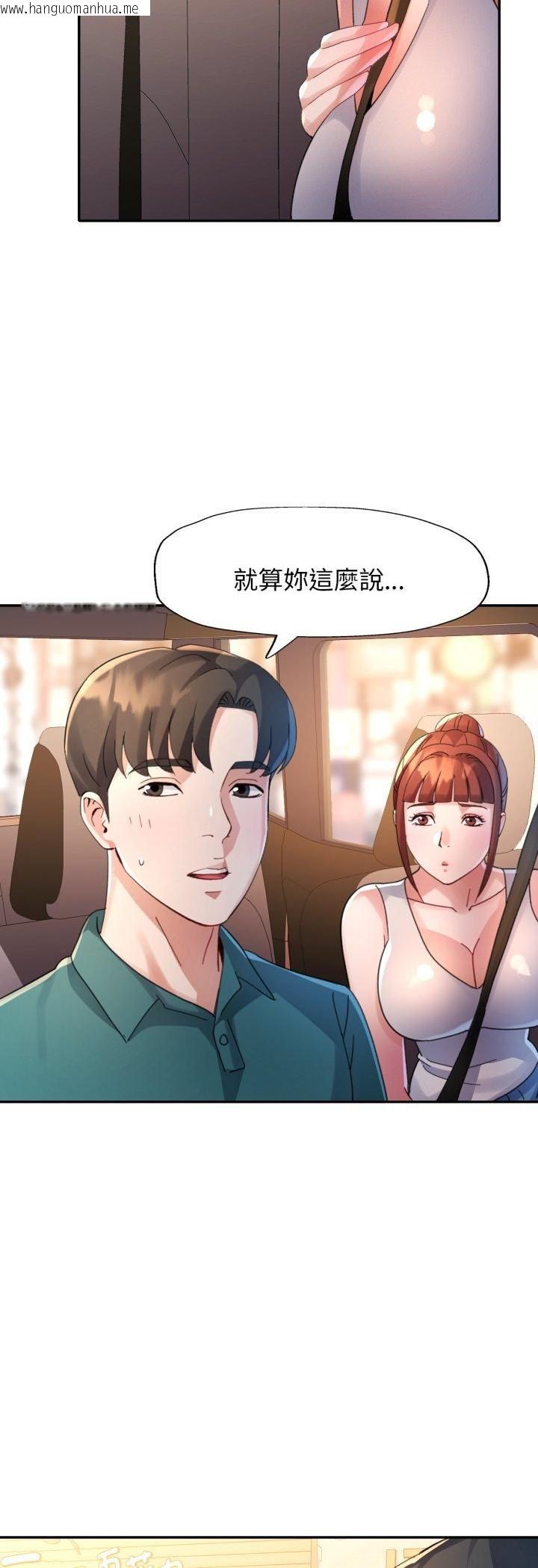 韩国漫画特别课程韩漫_特别课程-第12话在线免费阅读-韩国漫画-第42张图片